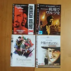 アメリカン・ヒストリーＸ 戦場でワルツを キングスマン 夕日のガンマン DVDのサムネイル