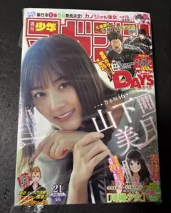 2026年最新】週刊少年マガジン 2020の人気アイテム - メルカリ