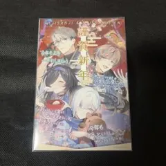 にじさんじ　年賀状　2026