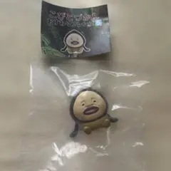 コビトづかん アマクリソツ　キーホルダー ガチャ