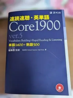 2026年最新】速読速聴・英単語の人気アイテム - メルカリ