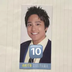 ジャニーズWEST 桐山照史 データカード デタカ 大10枚