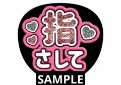 うちわ ファンサうちわ カンペうちわ ジャニーズ アイドル