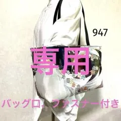 ゆっこ様、専用。