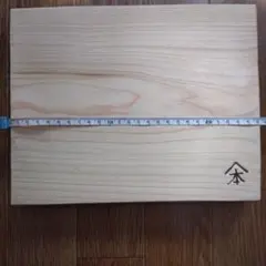 ヒノキ　天然木 まな板 カッティングボード 一枚板