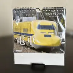 2027 電車Trainsカレンダー