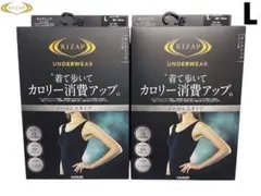 ライザップ☆タンクトップパッド付☆シームレス　Ｌブラック　グンゼ　2個セット