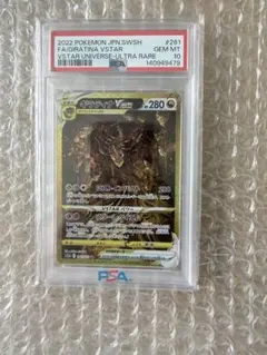 ギラティナVSTAR UR S12a VSTARユニバース 261/172 - メルカリ