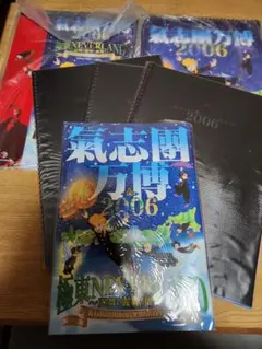 2026年最新】氣志團 パンフの人気アイテム - メルカリ