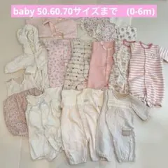 50 60 70 サイズ　長袖ロンパース　肌着　まとめ売り　おんなのこ　ベビー