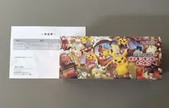ポケモンセンター トウホク スペシャルBOX