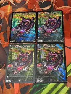 アーテルゴルギーニ　4枚　23RP3、25EX1　各2枚ずつ