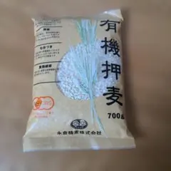 有機押麦 認証有機JAS　永倉精麦　7分づき　食物繊維　700gのサムネイル