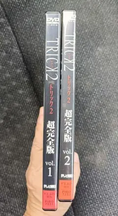 2026年最新】トリック 超完全版 [dvd]の人気アイテム - メルカリ
