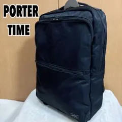 【美品】PORTER TIME ブラック ポーター タイム デイパック