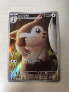 オオタチ AR スカーレット&バイオレット 拡張パック バトルパートナーズ キ…