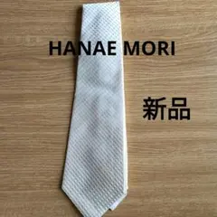 HANAE MORI シルク ホワイト ネクタイ