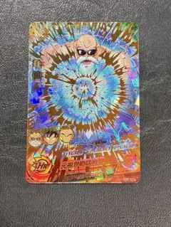 ドラゴンボールヒーローズ HJ 2-12 亀仙人UR 旧弾　初期　未使用　美品