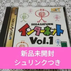 segasaturn インターネット　vol.1