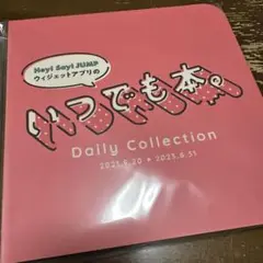 Hey! Say! JUMP いつでも本。 1 2 セット Hey! Say! JUMP ウィジェットアプリのいつでも本。2