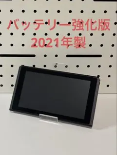 【美品】Nintendo Switch 任天堂スイッチ　本体のみ　2021年製