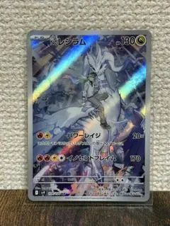 【人気・メルカリ便】 Nのレシラム AR 10枚 セット 人気・メルカリ便】 Nのレシラム AR 10枚 セット - メルカリ
