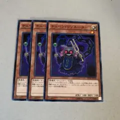 チェーンリゾネーター