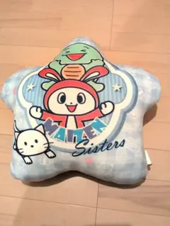まいぜんシスターズ 星型クッション ブルー