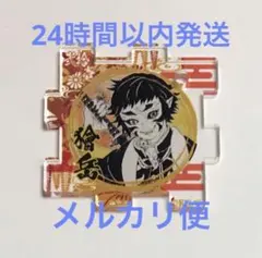 【鬼滅の刃】獪岳 つながるアクリルパズルコレクション