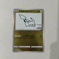 2026年最新】ピカチュウ プロモ 長場の人気アイテム - メルカリ