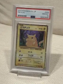 【PSA10】ピカチュウ [CLL](ポケモンカードゲーム Classic) ピカチュウ classic」の激安通販 | magi
