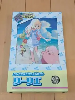 2025年最新】コレクションファイル リーリエの人気アイテム