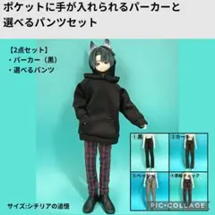 シチリアの追憶サイズ☆ポケットに手が入れられるフードパーカー（黒）とパンツセット