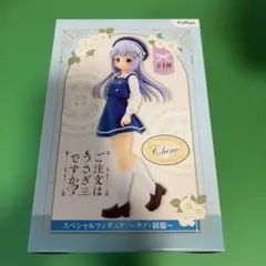 チノ(香風智乃) 「ご注文はうさぎですか??」 スペシャルフィギュア　チノ・制服のサムネイル