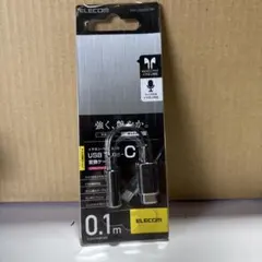 ELECOM USB Type-C 変換アダプタ 0.1m