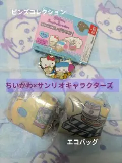 ちいかわ×サンリオキャラクターズ　エコバッグとピンズコレクション