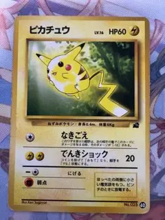 ポケモンカード 旧裏 ピカチュウ イントロパック - メルカリ