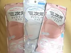 新品♦三次元ダイヤモンドマスク　個包装5枚入　ピンクベージュ　ホワイトのサムネイル