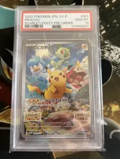 2025年最新】みんなでぼうけん ピカチュウ psa10の人気アイテム - メルカリ