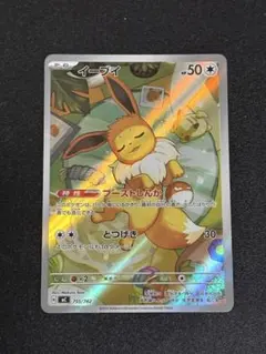 2025年最新】イーブイ スタートの人気アイテム - メルカリ