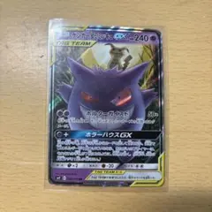2026年最新】ポケモンカード ゲンガー&ミミッキュgxの人気アイテム