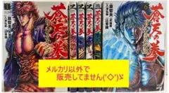 2026年最新】蒼天の拳グッズの人気アイテム - メルカリ