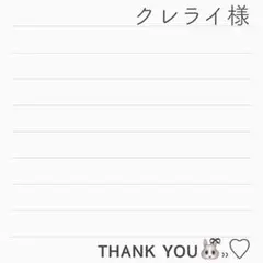 クレライさま