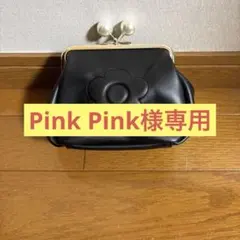 『Pink Pink様専用』✿MARYQUANTがま口ポーチ　パール　ブラック