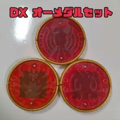 2026年最新】dxオーズドライバーの人気アイテム - メルカリ