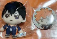 ハイキュー!! 影山 日向 セガラッキーくじ ぬいぐるみマスコット 缶バッジ