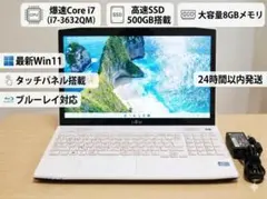 ⭐タッチパネル⭐ Core i7/SSD500GB/ハイスペック/ノートパソコンのサムネイル