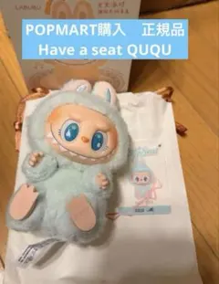 正規品 本物ラブブhave a seat QUQU POPMART