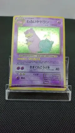 ポケモンカード 旧裏 わるいヤドランのサムネイル