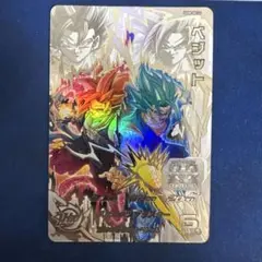 スーパードラゴンボールヒーローズ ベジット UGM8-SEC LC